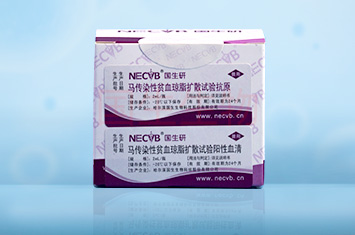 馬傳(chuan)染性貧血瓊脂擴散試驗(yàn)抗原與陰、陽(yáng)性血清(qing)
